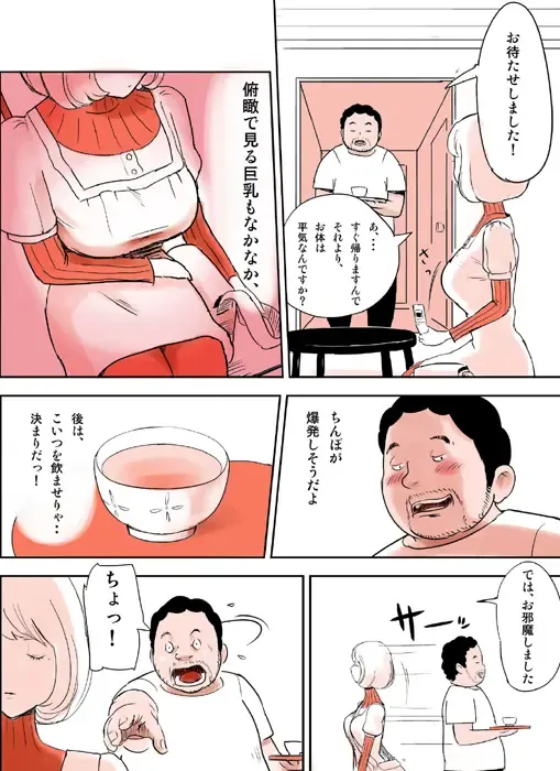 蒼樹城陥落 Fhentai - Page 17