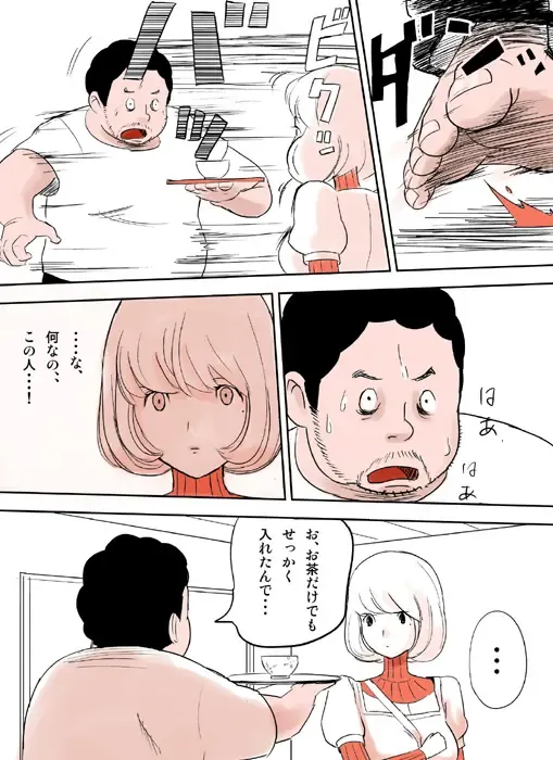 蒼樹城陥落 Fhentai - Page 18