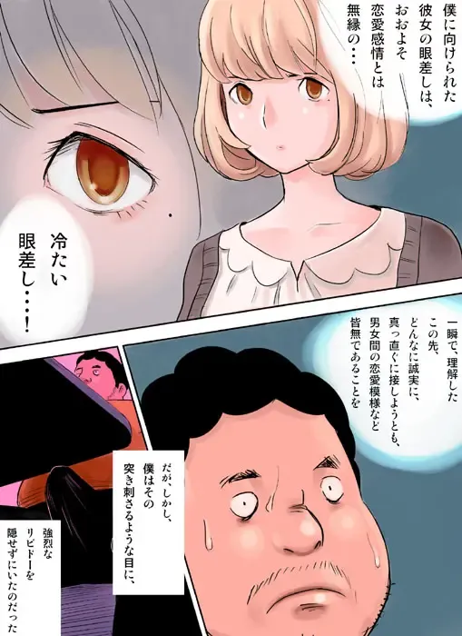 蒼樹城陥落 Fhentai - Page 4
