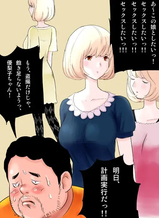 蒼樹城陥落 Fhentai - Page 7