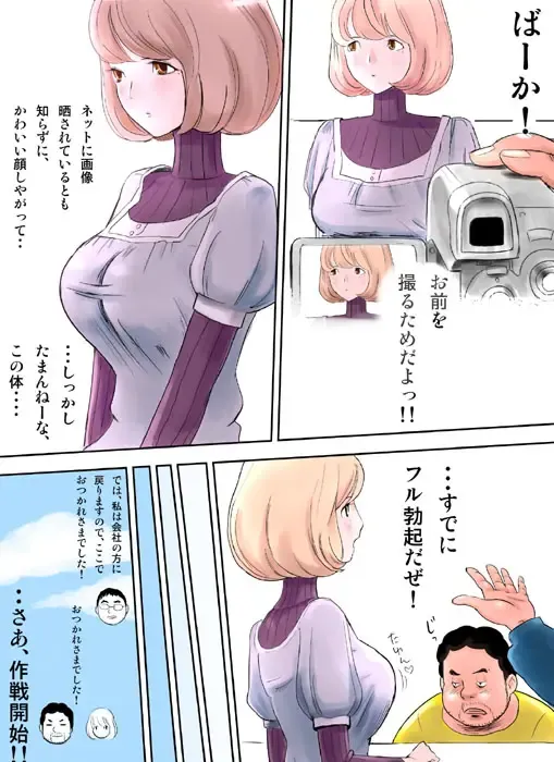蒼樹城陥落 Fhentai - Page 9