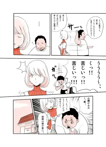 蒼樹城陥落 Fhentai - Page 10