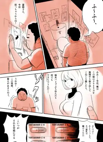 蒼樹城陥落 Fhentai - Page 12