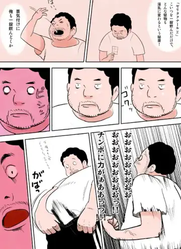 蒼樹城陥落 Fhentai - Page 13