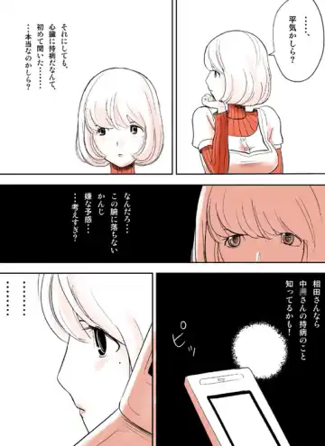 蒼樹城陥落 Fhentai - Page 16