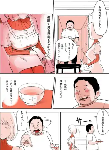 蒼樹城陥落 Fhentai - Page 17