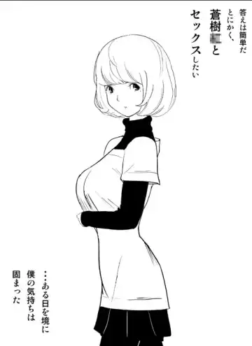 蒼樹城陥落 Fhentai - Page 2