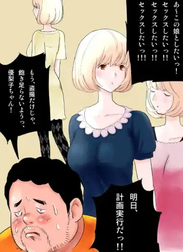 蒼樹城陥落 Fhentai - Page 7