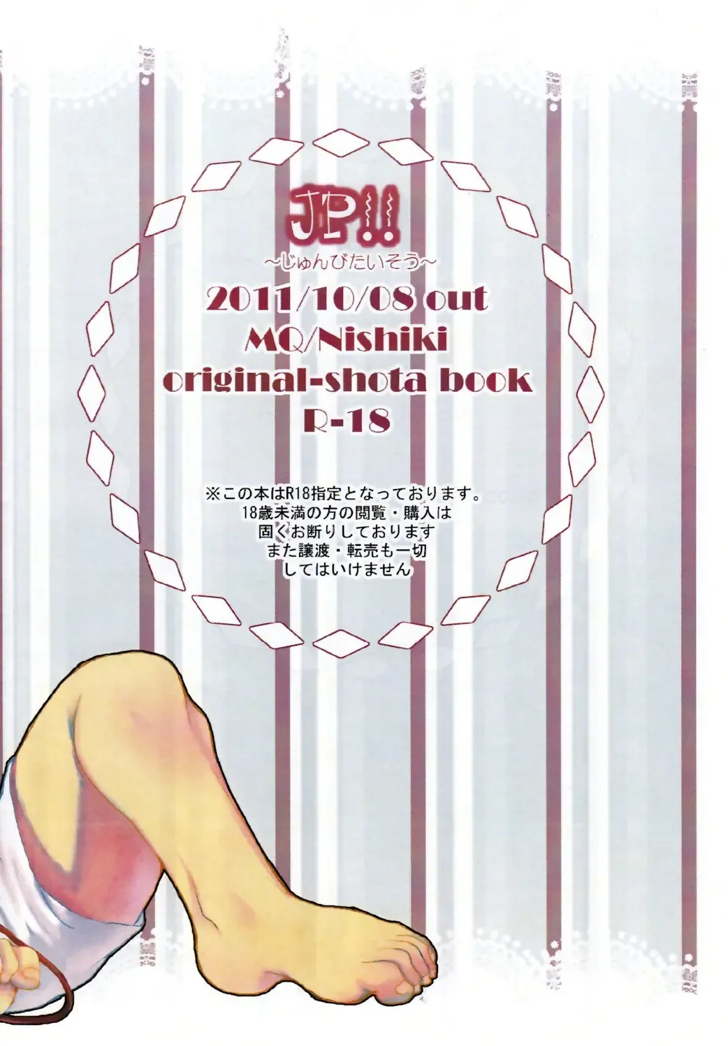 [Nishiki] JP!!  ~Junbi Taisou~ Fhentai - Page 2