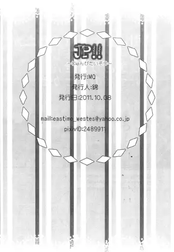 [Nishiki] JP!!  ~Junbi Taisou~ Fhentai - Page 18