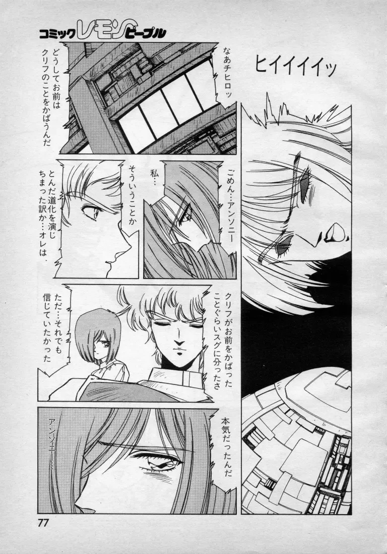 [Aran Rei] Patoraiza3 gaiden episode8 Fhentai - Page 5