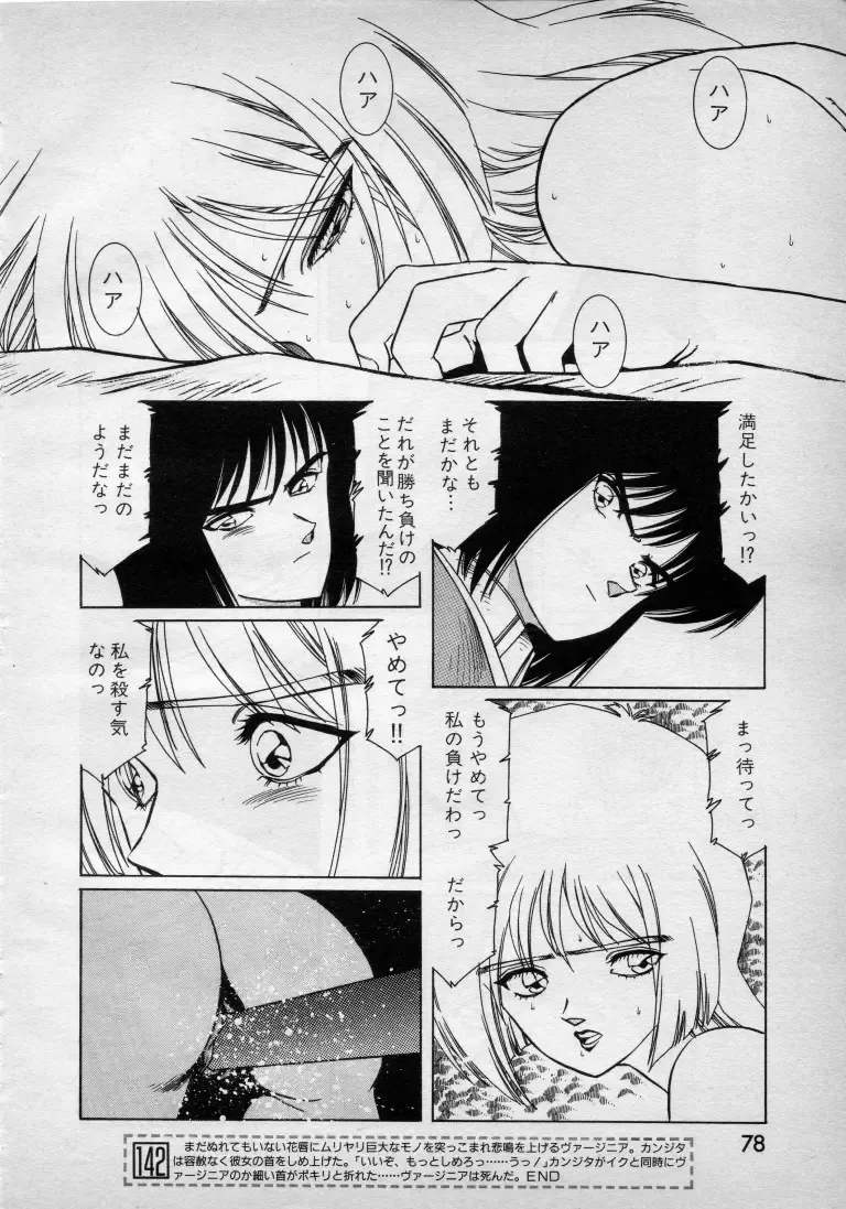 [Aran Rei] Patoraiza3 gaiden episode8 Fhentai - Page 6