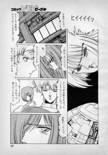[Aran Rei] Patoraiza3 gaiden episode8 Fhentai - Page 5