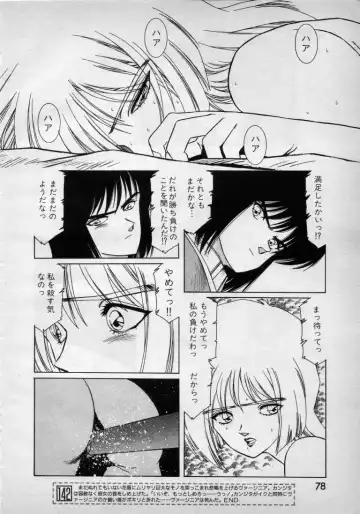 [Aran Rei] Patoraiza3 gaiden episode8 Fhentai - Page 6