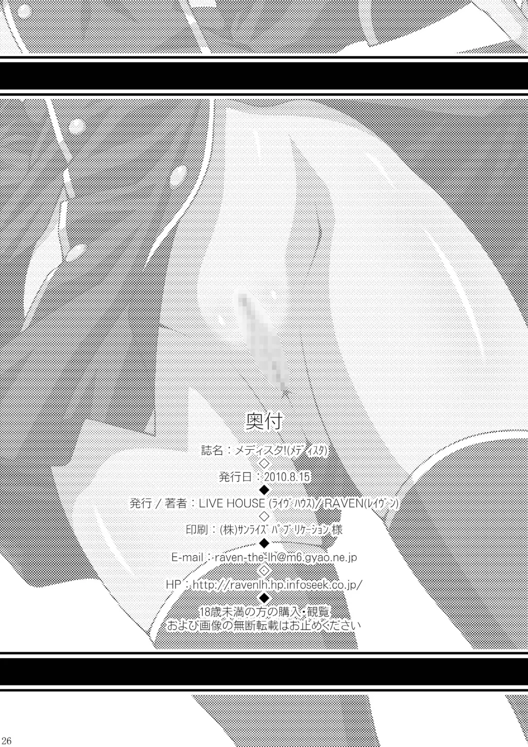 [Raven] Medisuta! Fhentai - Page 26