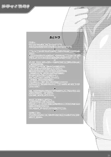 [Raven] Medisuta! Fhentai - Page 25