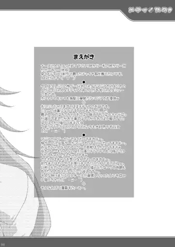 [Raven] Medisuta! Fhentai - Page 4