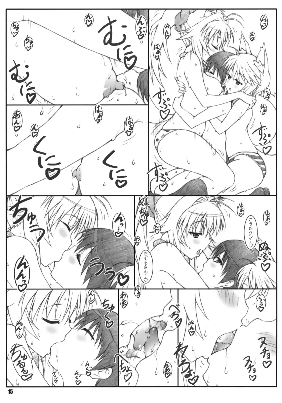 [Shikishima Shoutarou - Shikishima Tenki] Minamoto-san 4 Fhentai - Page 14