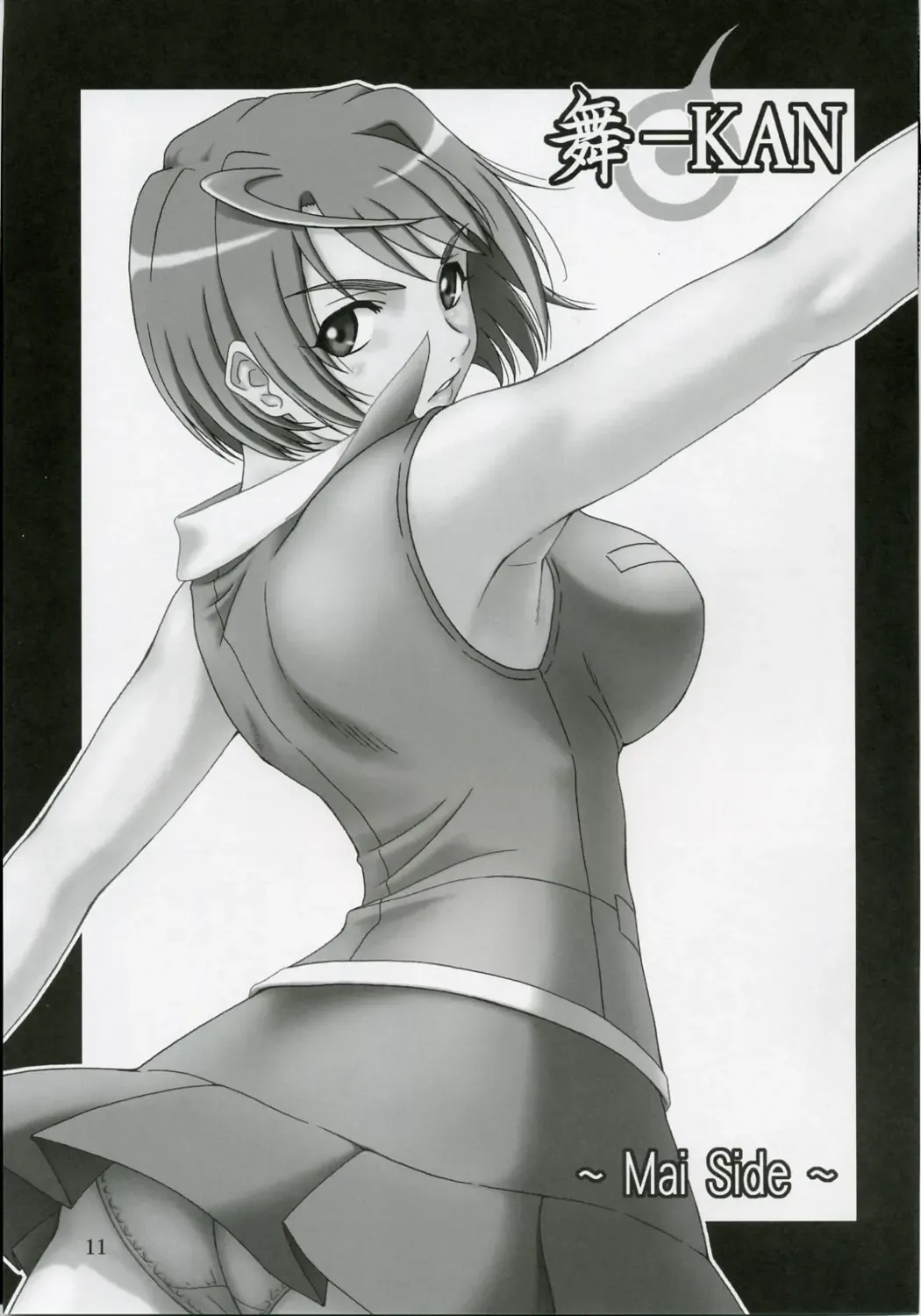 [Misnon The Great] Mai-KAN Fhentai - Page 10