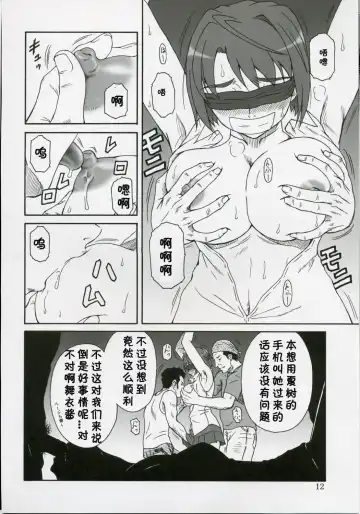 [Misnon The Great] Mai-KAN Fhentai - Page 11