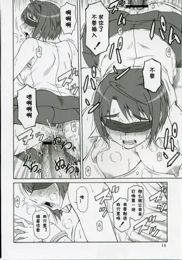 [Misnon The Great] Mai-KAN Fhentai - Page 13