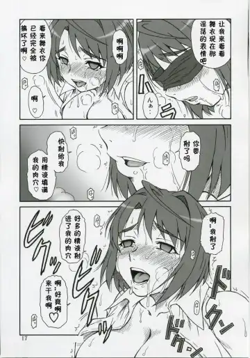 [Misnon The Great] Mai-KAN Fhentai - Page 16