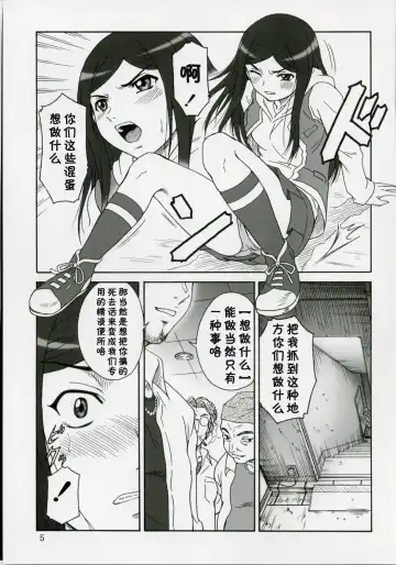 [Misnon The Great] Mai-KAN Fhentai - Page 4