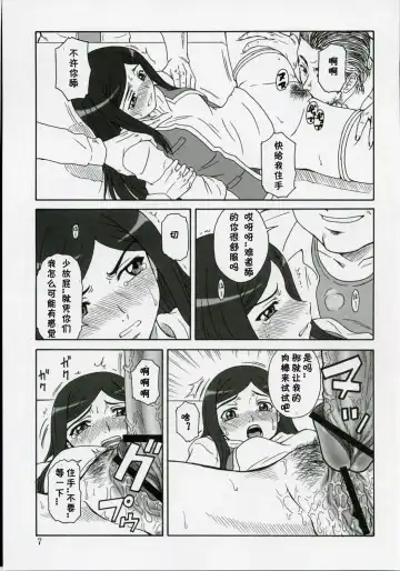[Misnon The Great] Mai-KAN Fhentai - Page 6