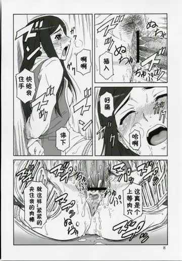 [Misnon The Great] Mai-KAN Fhentai - Page 7