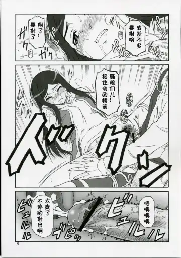 [Misnon The Great] Mai-KAN Fhentai - Page 8
