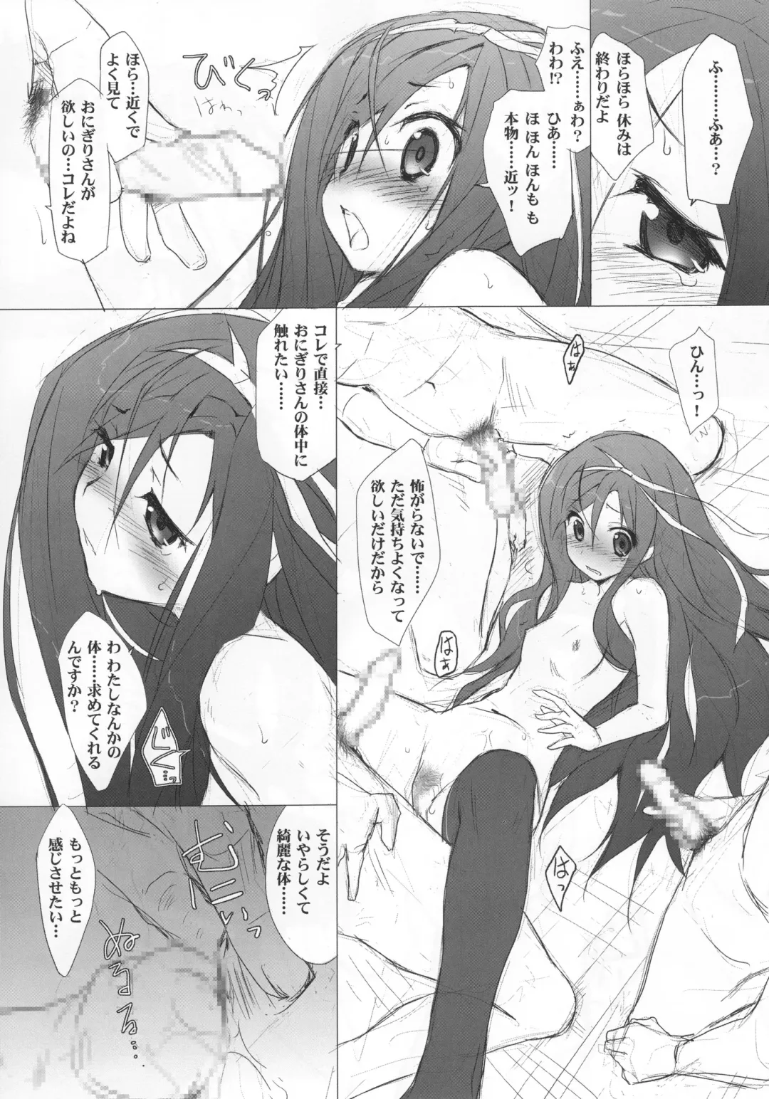 [Akata Izuki - Matsumori Shou] Kyuupon! 4 | Q-pon! 4 Fhentai - Page 14