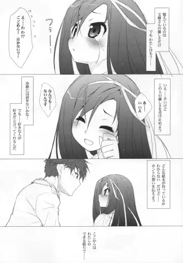 [Akata Izuki - Matsumori Shou] Kyuupon! 4 | Q-pon! 4 Fhentai - Page 19