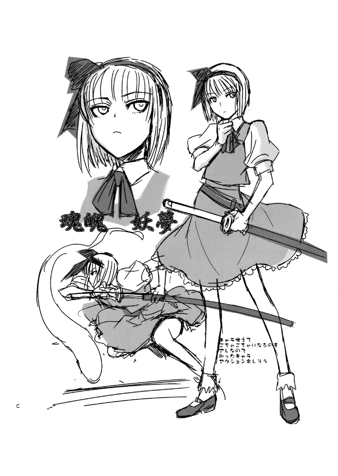 [Hiroe Rei] Touhou Enrashou Yukari Fhentai - Page 28