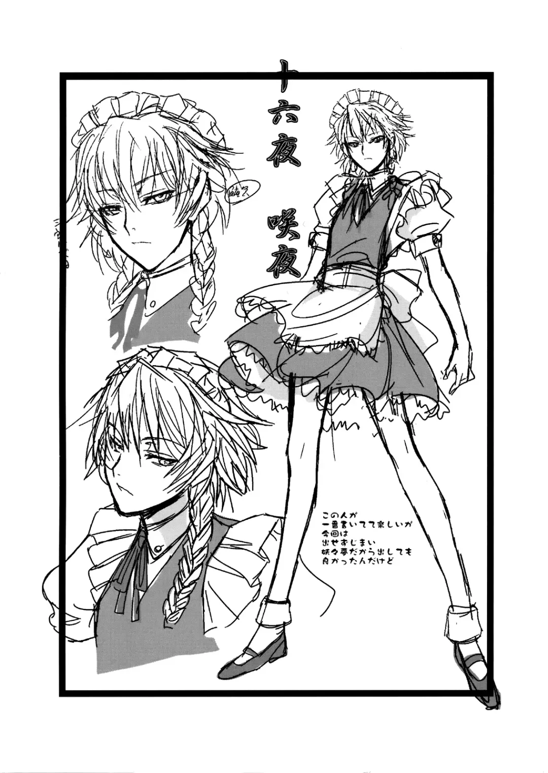 [Hiroe Rei] Touhou Enrashou Yukari Fhentai - Page 31