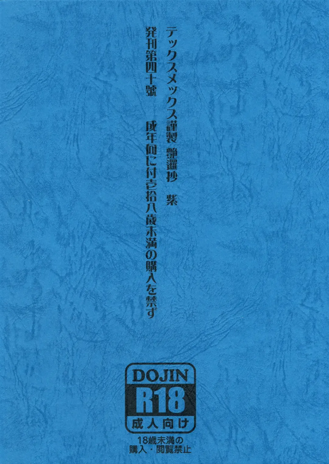 [Hiroe Rei] Touhou Enrashou Yukari Fhentai - Page 34