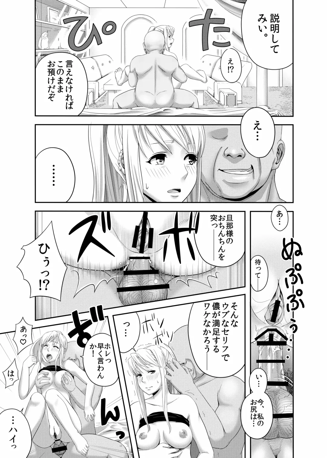 [Taono Kinoko] Gishi Gishi An An ~ Hentai Fugou ni Netorare Ikkagetsu Fhentai - Page 19