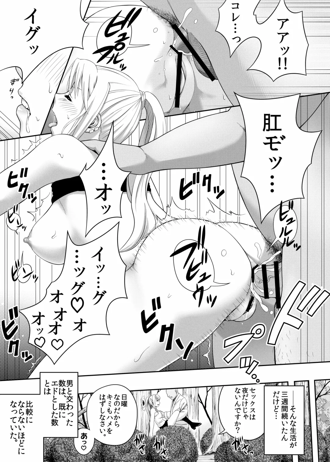 [Taono Kinoko] Gishi Gishi An An ~ Hentai Fugou ni Netorare Ikkagetsu Fhentai - Page 21