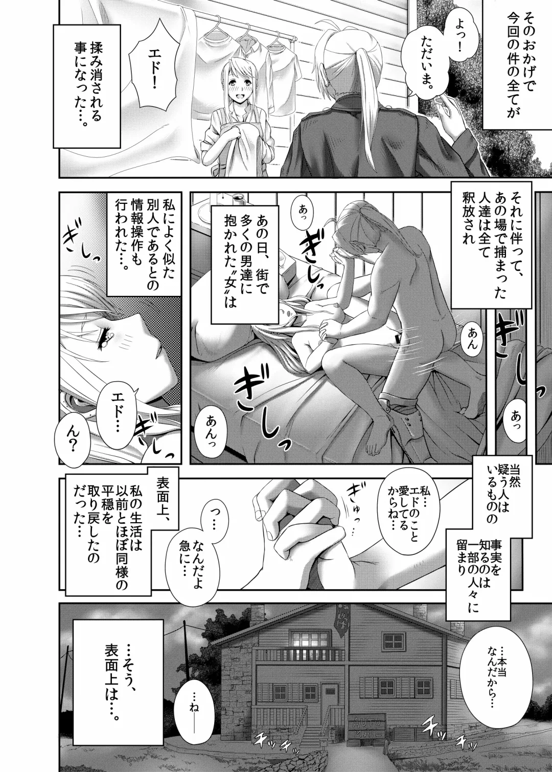 [Taono Kinoko] Gishi Gishi An An ~ Hentai Fugou ni Netorare Ikkagetsu Fhentai - Page 32