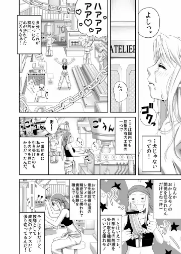 [Taono Kinoko] Gishi Gishi An An ~ Hentai Fugou ni Netorare Ikkagetsu Fhentai - Page 16