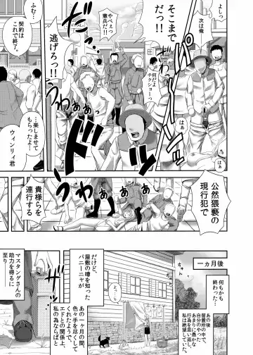 [Taono Kinoko] Gishi Gishi An An ~ Hentai Fugou ni Netorare Ikkagetsu Fhentai - Page 31