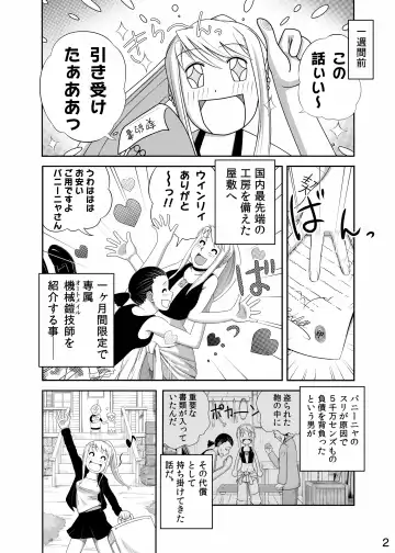 [Taono Kinoko] Gishi Gishi An An ~ Hentai Fugou ni Netorare Ikkagetsu Fhentai - Page 4