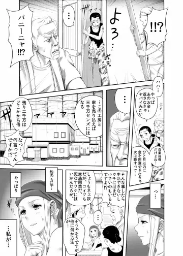 [Taono Kinoko] Gishi Gishi An An ~ Hentai Fugou ni Netorare Ikkagetsu Fhentai - Page 7