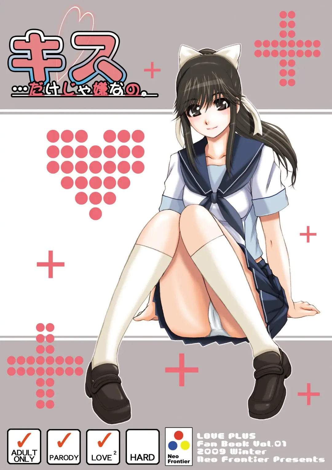 [Sessa Takuma] 2009-2010 Nen Soushuuhen Love Love Pack 2 Fhentai - Page 20