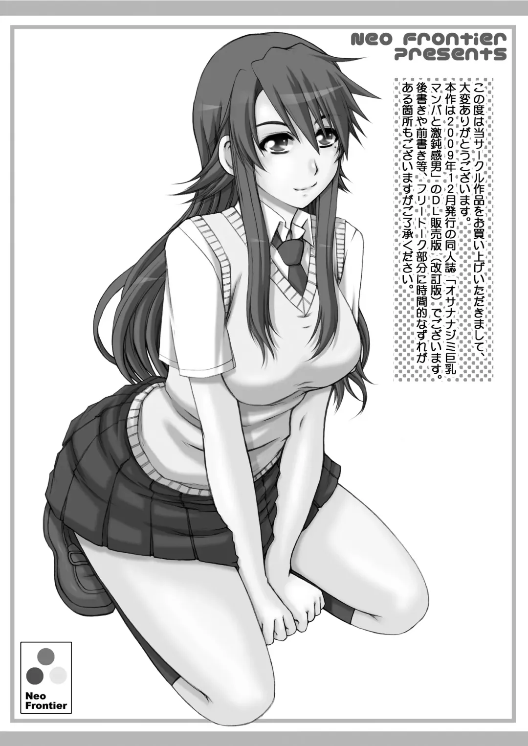 [Sessa Takuma] 2009-2010 Nen Soushuuhen Love Love Pack 2 Fhentai - Page 23