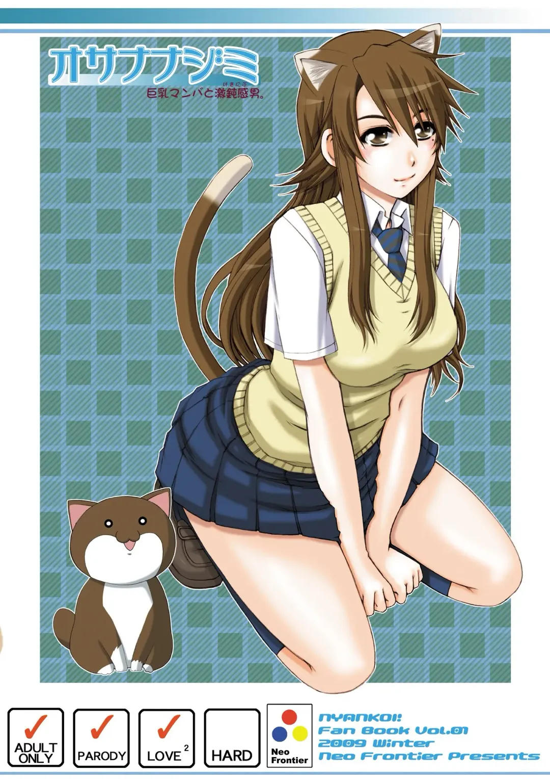 [Sessa Takuma] 2009-2010 Nen Soushuuhen Love Love Pack 2 Fhentai - Page 40