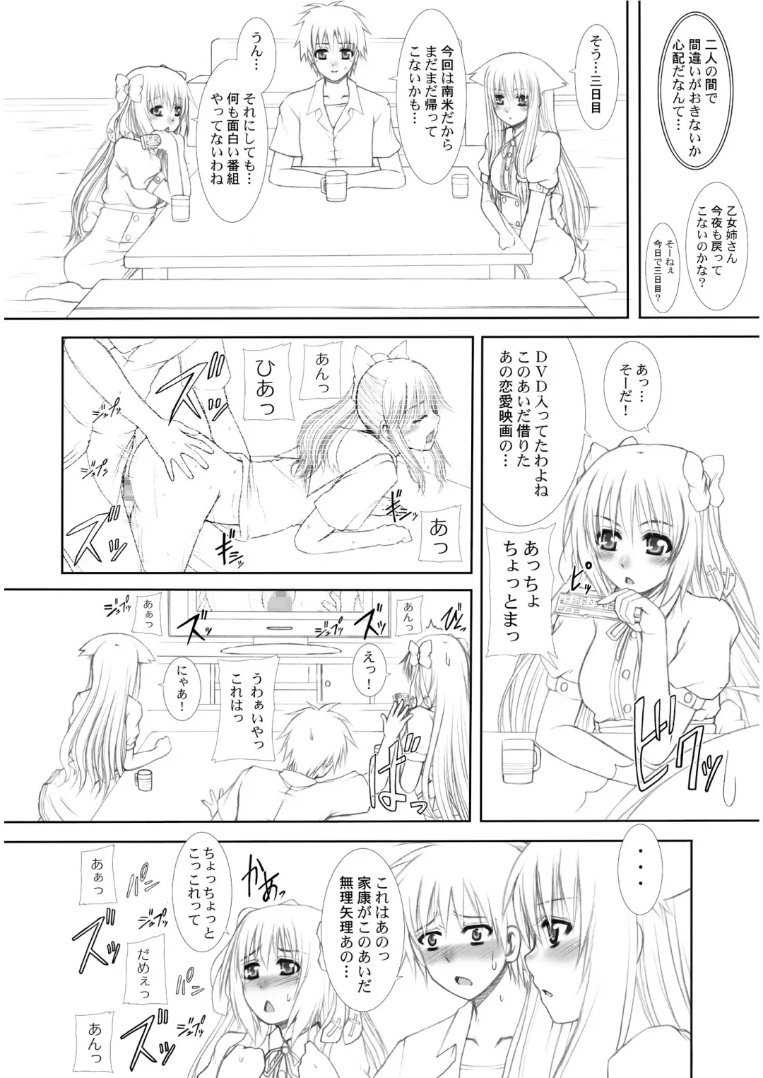 [Sessa Takuma] 2009-2010 Nen Soushuuhen Love Love Pack 2 Fhentai - Page 45