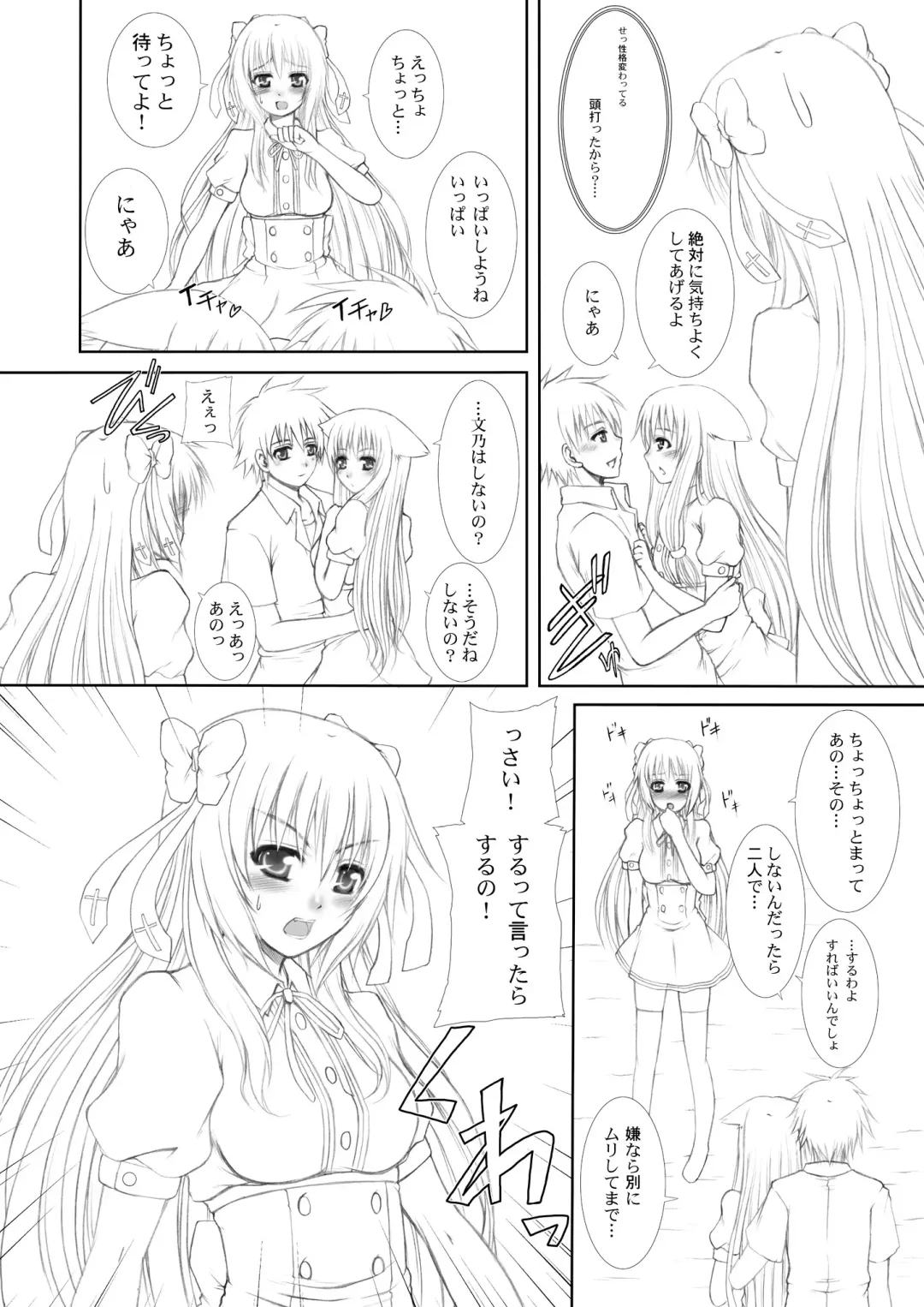 [Sessa Takuma] 2009-2010 Nen Soushuuhen Love Love Pack 2 Fhentai - Page 49