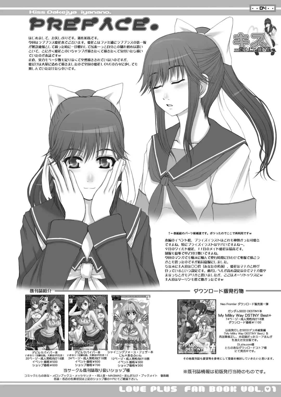 [Sessa Takuma] 2009-2010 Nen Soushuuhen Love Love Pack 2 Fhentai - Page 5