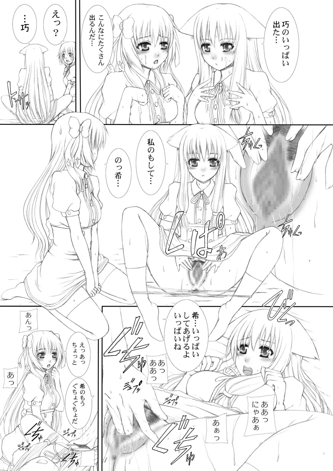 [Sessa Takuma] 2009-2010 Nen Soushuuhen Love Love Pack 2 Fhentai - Page 52