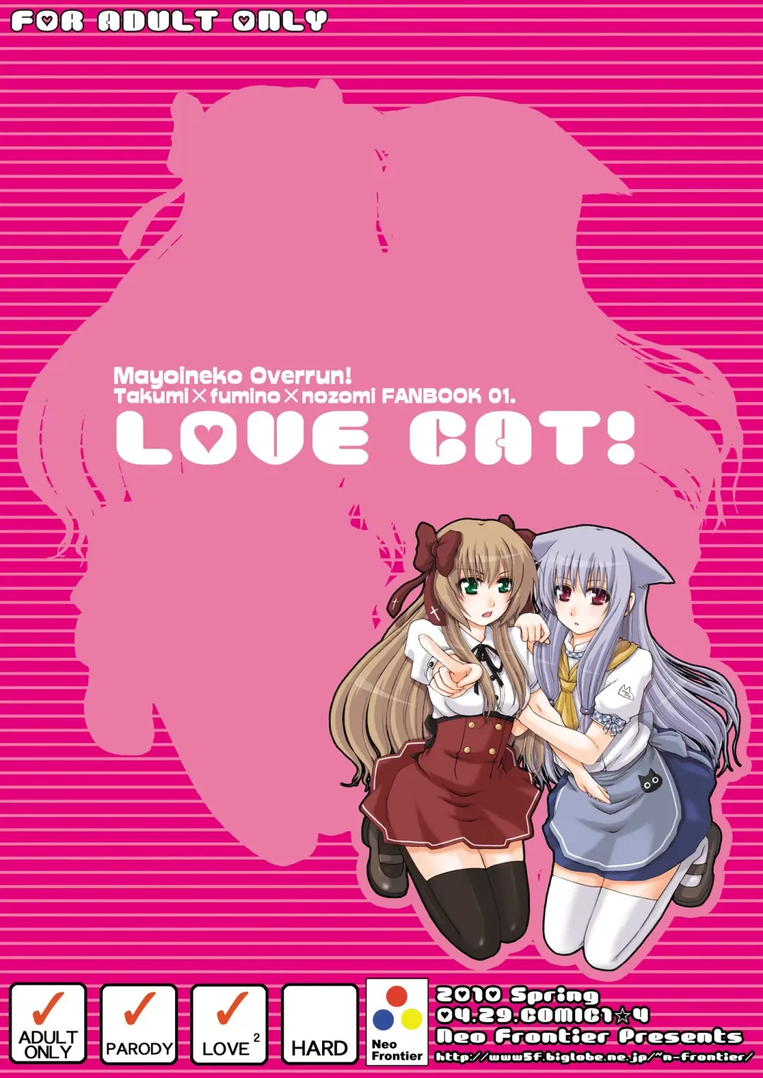 [Sessa Takuma] 2009-2010 Nen Soushuuhen Love Love Pack 2 Fhentai - Page 64